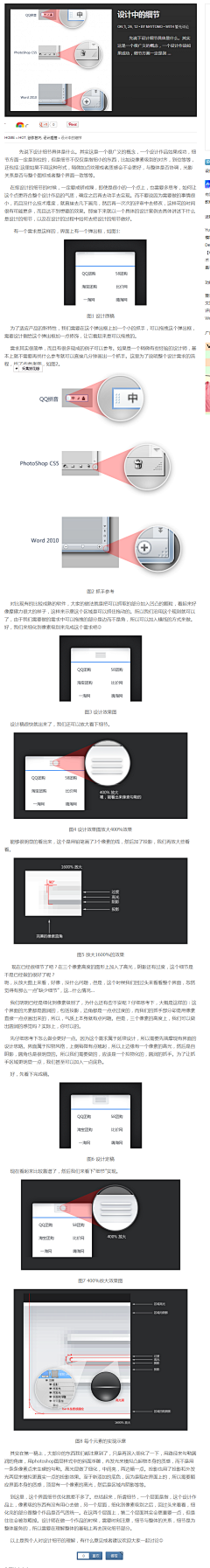 Design在路上采集到教程