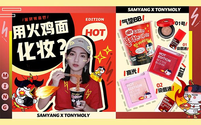 我用火鸡面画了个妆!火鸡面竟然出彩妆了?...
