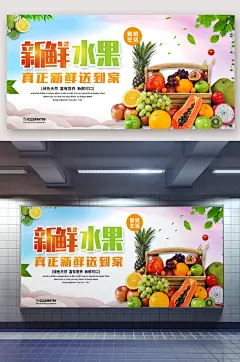 美味水果海报果蔬海报超市海报