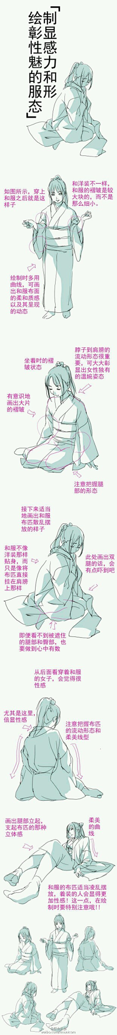 ق2401采集到【服装】绘画教程