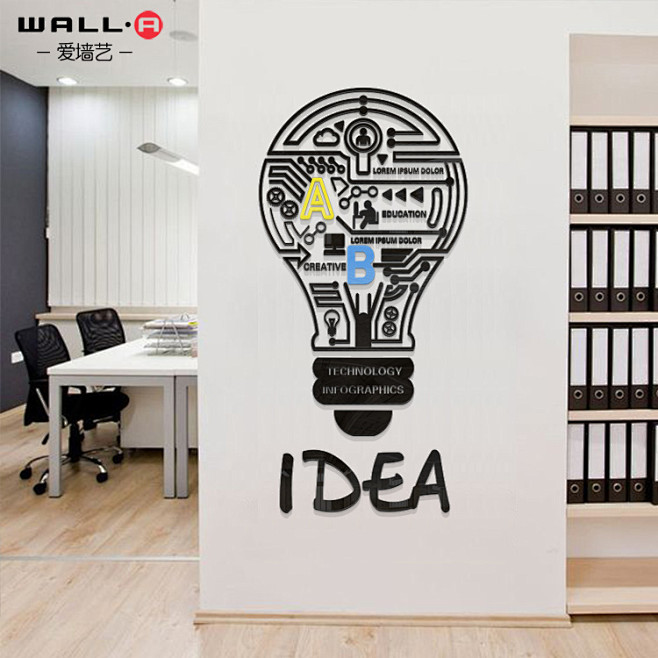 idea灯泡创意亚克力3d立体墙贴画贴纸...