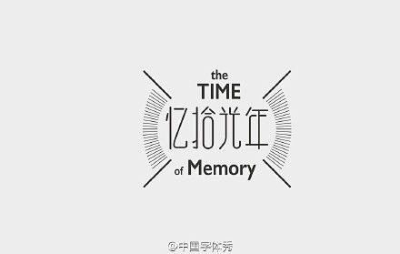 #字体秀#Classmate Reunion 2015同學會專場字体设计
