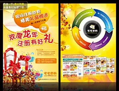 网络单页 IT单页 网站宣传单 网站公司宣传单 网络信息宣传 IT科技宣传单页 #PSD##PSD模板# ★★★★★ http://www.sucaifengbao.com/psd/haibao/

