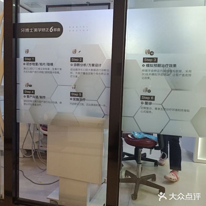 牙博士口腔品牌全国连锁牙齿矫正种植牙中心...