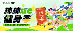 裹裹来了采集到Banner