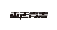 Jeffrey12550采集到字体