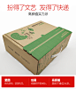 五层葡萄芒果石榴纸箱快递专用水果纸箱包装箱礼盒批发拉链式特硬-淘宝网