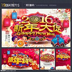 2016 猴年 2016年 2016猴年 2016海报 2016晚会 2016字 2016促销 2016年会 2016背景 2016展板 2016展架 2016背板 2016酒会 迎2016 2016惠 2016设计 2016猴 2016图 2016画 2016素材 2016图片 新年 春节 2016 猴年 新年 春节 设计 广告设计 广告设计 300DPI PSD