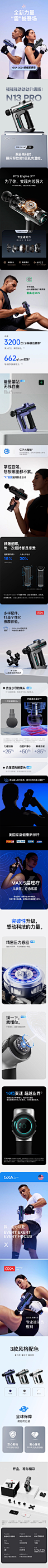 GXA-N13pro筋膜枪智能理疗专业级运动肌肉按摩器【2024全新升级】-tmall