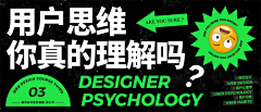 是莎麦啊采集到运营- KV+Banner潮流