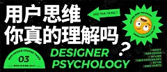 用户思维你真的理解吗？