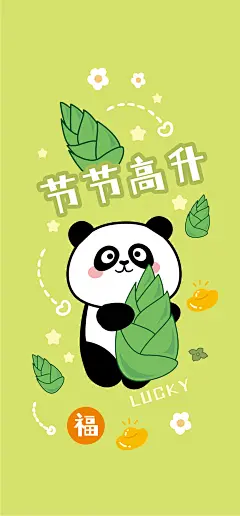 熊猫壁纸2-04