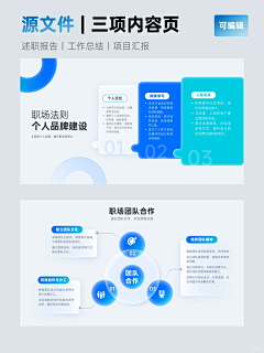 Writer丶采集到PPT