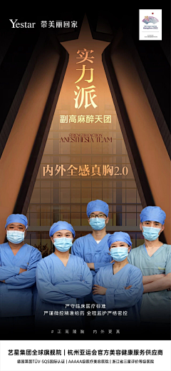 醨沐*采集到医美