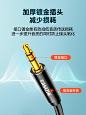 山泽aux音频线音响连接3.5mm车用加长专用耳机双头公对公电脑音箱-tmall.com天猫