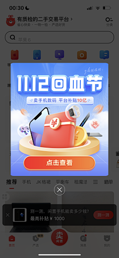 AD钙奶营养多采集到APP-弹窗