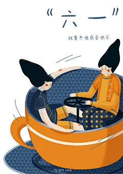 六一儿童节练习，参考画师吾空空，byhuajiao