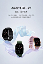 【AMAZFITGTS 2e】Amazfit 跃我 GTS 2e 罗兰紫 智能手表智能运动手表男华米科技出品 超视网膜屏幕 离线语音 消息提醒【行情 报价 价格 评测】-京东