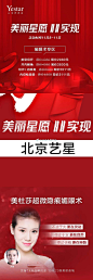 变美狂欢节
新人到院甄选礼遇
惊喜礼遇 满载星品福利
精品项目任意购
祝星粉双11 · 美丽11实现
Yestar║你让世界更美
#北京艺星# #北京艺星嗨购双11# #艺星# #艺星整形# ​​​​