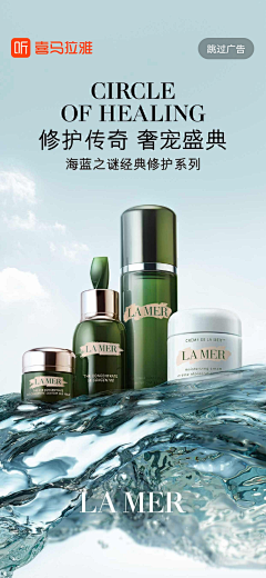 用户eyRskiPv采集到LAMER-海蓝之谜