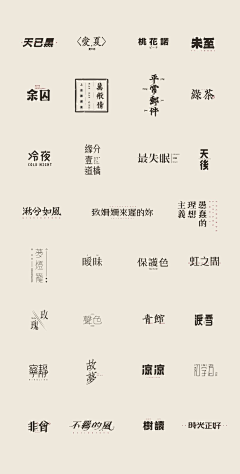 Jessica-Lee采集到字体设计