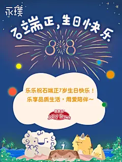 #端正生日趴#  平凡温暖的陪伴 也是最长情的告白  感谢@轩妈蛋黄酥 @植选植物奶 @界界乐@联新办公 @小黑泥 @￿0061mjvuly1gt9kvggtzfj33zs5afx6t