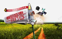 春品盛惠促销海报一网打尽高清素材 手机 打折促销 捕捉 数码产品 春品盛惠 相机 草地 蓝天白云 元素 免抠png 设计图片 免费下载 页面网页 平面电商 创意素材