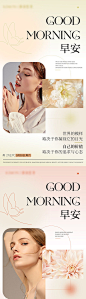 美业早安问候海报-源文件-志设网-zs9.com