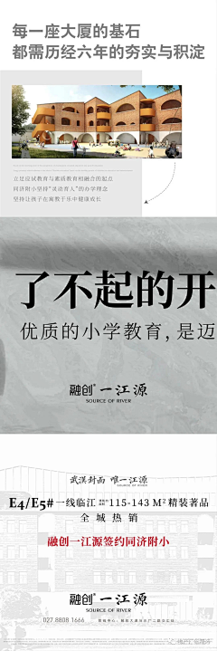 巴比Q了采集到地产丨三宫格