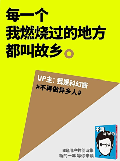 山海经第444页采集到鸡汤文学