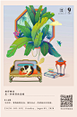 传家日历20200809(1280×1935PX)