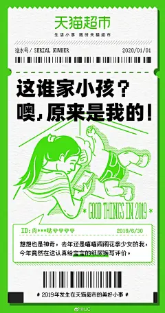 1月国内海报创意大赏 | 收藏 @广告门 : 广告门网站是中国广告传播行业领先在线媒体及产业互动资讯服务平台。为广告传播行业提供专业行业信息，广告人才招聘培训，广告营销案例推荐等专业服务。致力于将广告主、广告代理公司、广告媒体有机结合, 打造多方交流、互助、协作的广告传播产业平台。多年以来深耕细作，与行业翘楚奥美广告、环时互动等建立了良好的长期合作关系。