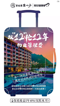黄双苗采集到异形海报
