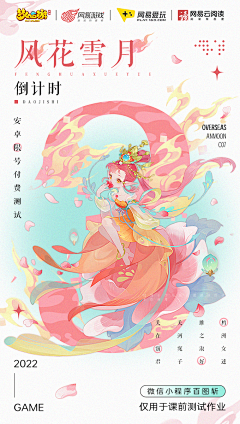 江湖不飒儿采集到海报KV平面