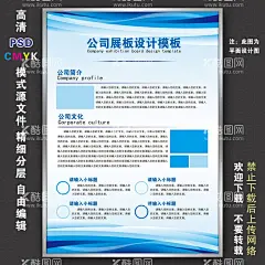公司展板  - 源文件下载【酷图网】展板,展板背景,企业展板,展板模板,科技展板,公司展板,舞台展板,会议展板,论坛展板,背景展板,制度展板,校园展板,学校展板,医院展板,幼儿园展板,展板设计,展板素材,商务展板,大气展板,活动展板,展会展板,展板底图,背景,底图,底纹,背景图,