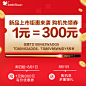 小天鹅官方旗舰店满3799元-300元店铺优惠券08/01 00:00-23:59-tmall.com天猫