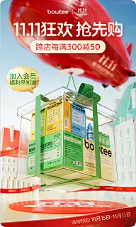 双十一海报灵感图 3