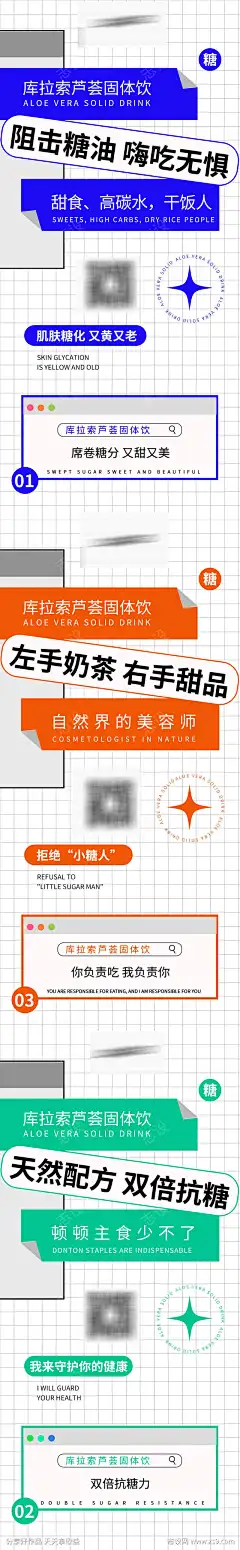芦荟固体饮料保健品产品海报-素材库-sucai1.cn