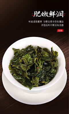 小牛牛采集到茶-铁观音素材