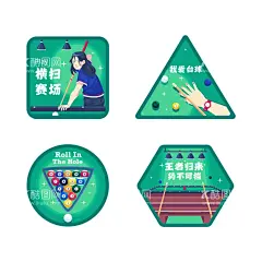 台球活动插画贴纸  - 源文件下载【酷图网】贴纸,台球,插画,活动,