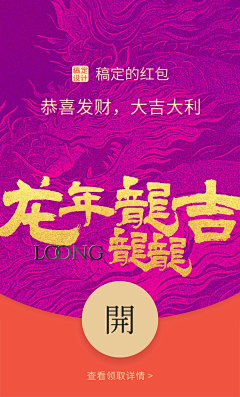 谁还干设计采集到新年