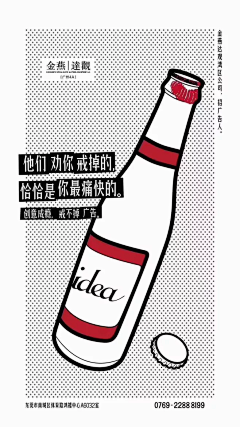 上蛋炒饭采集到地产广告