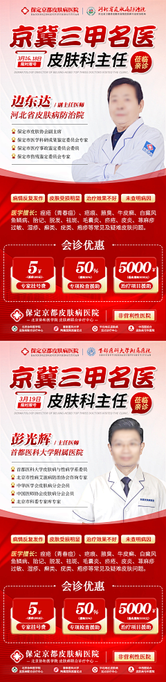 Ruo_相惜🍀采集到专家