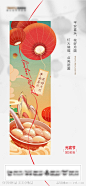 元宵节海报-源文件-志设网-zs9.com