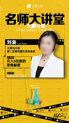 人物海报-享设计