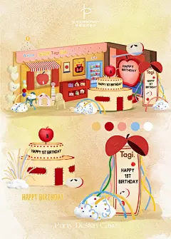 派对设计｜Tagi主题宝宝宴很幸福很有爱 - 小红书