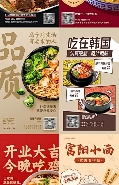 创意美食餐饮传统面食面店中餐开业新品活动宣传海报PSD素材模板-淘宝网