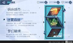 从yy采集到任务界面