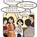 【商业条漫】公众号长图-漫画插画_Amier加熊子__插画师作品_涂鸦王国gracg.com