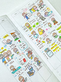 工作累了就睡会儿采集到手帐